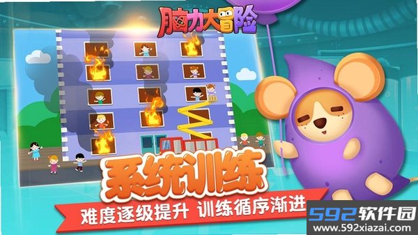 脑力瞬移大冒险截图3