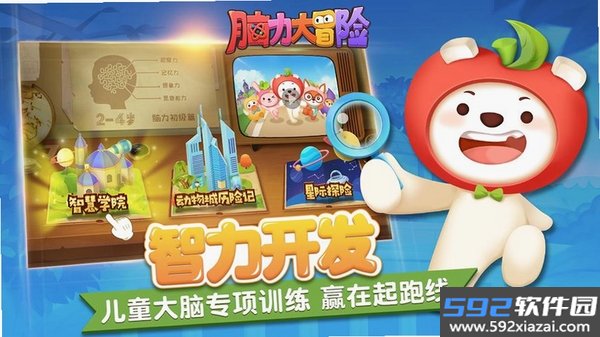 脑力瞬移大冒险截图4