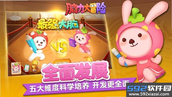 脑力瞬移大冒险截图5