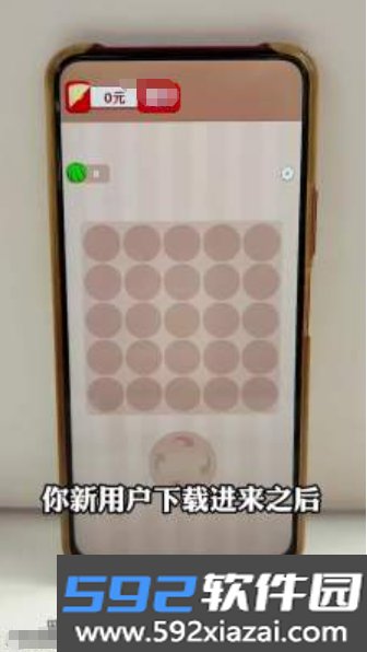 碰个好运红包游戏最新版截图2