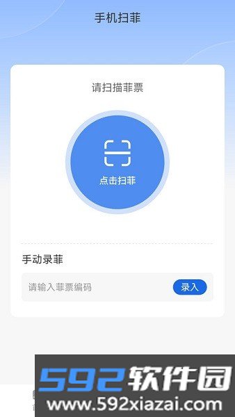 闪菲app