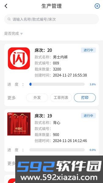 闪菲app截图2