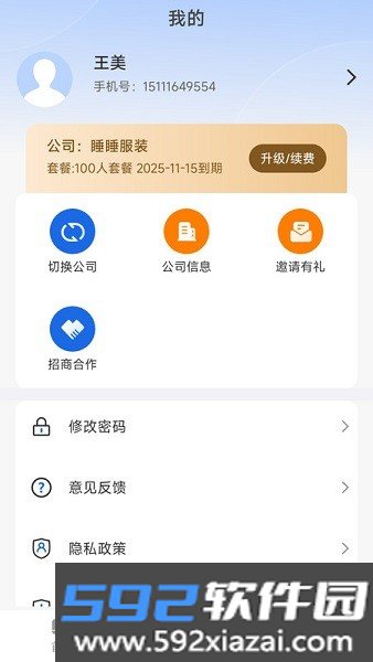 闪菲app截图3