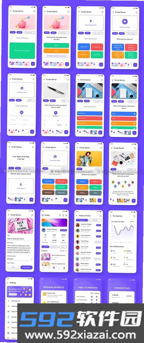 Qiz截图2