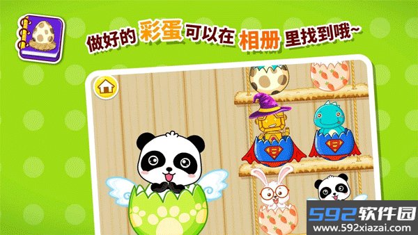 宝宝画彩蛋手机版截图2