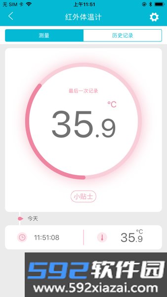 超思健康