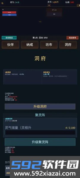 暗黑仙途安卓版截图1