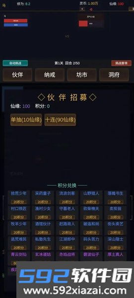 暗黑仙途安卓版截图2