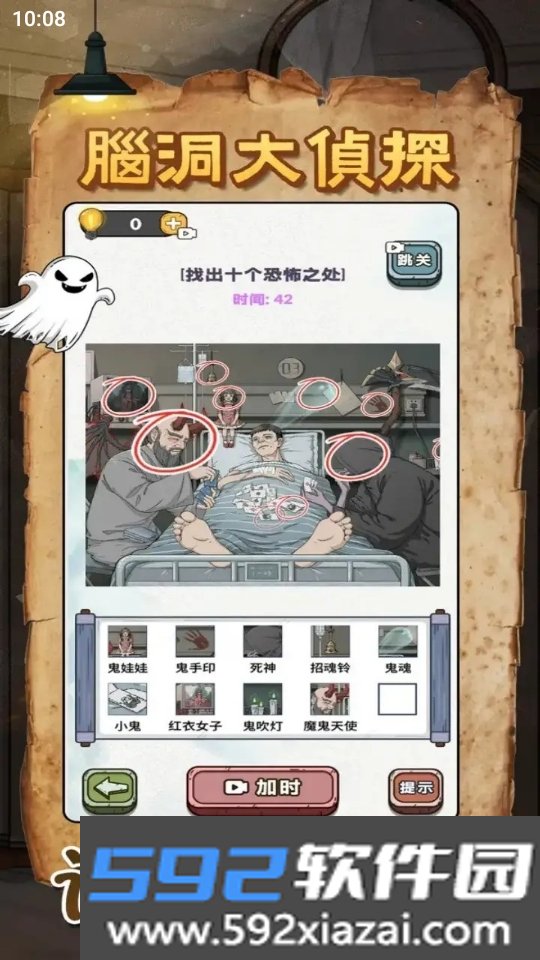 规则怪谈恐怖密室脑洞大侦探截图3