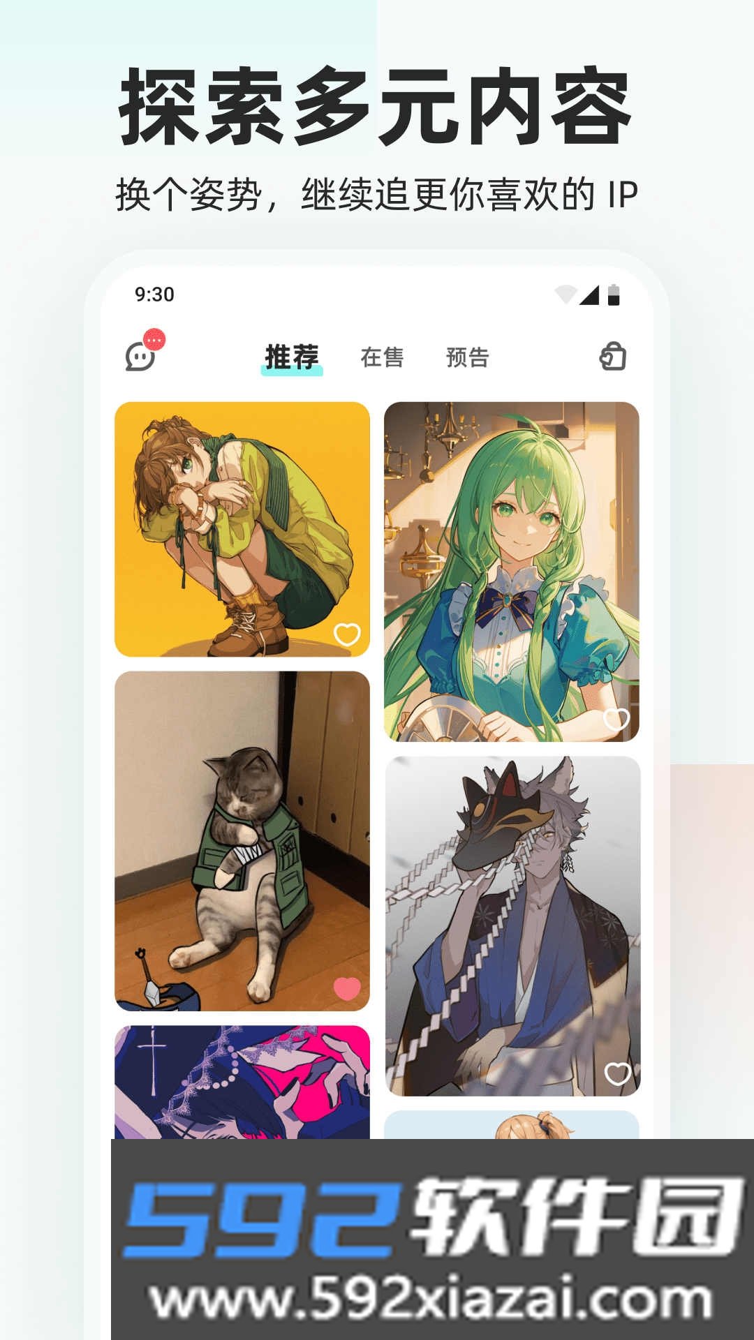 嘎哩ACG创作社区