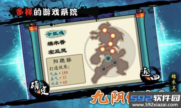 九阴伏魔录安卓版截图3