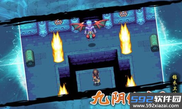 九阴伏魔录安卓版截图5