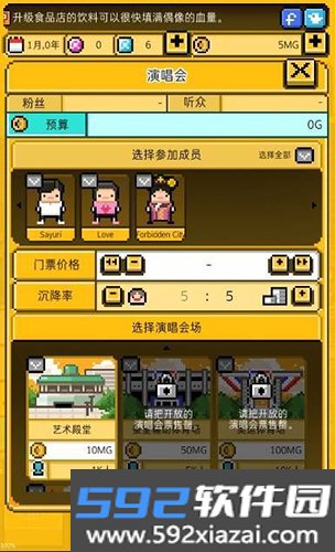 月刊偶像:像素偶像成长最新版截图4