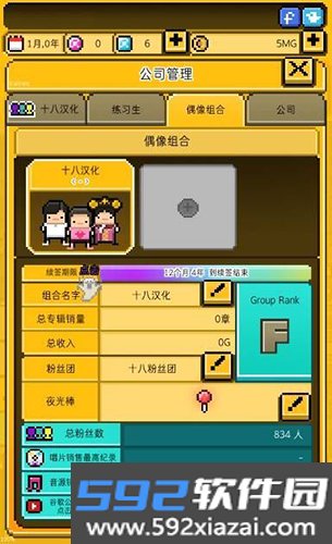 月刊偶像:像素偶像成长最新版截图5