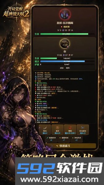 开局觉醒超神级天赋2安卓版截图1
