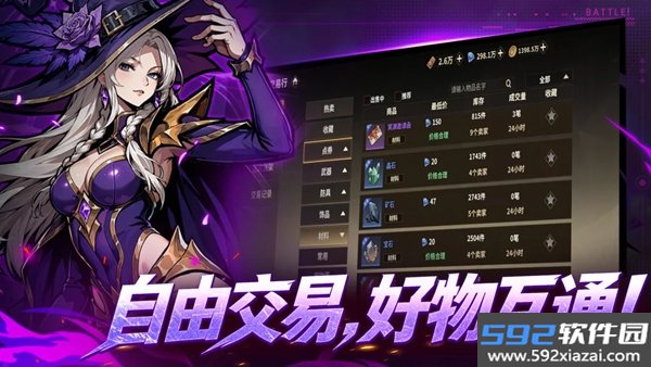 勇士之心手游官方正版截图5