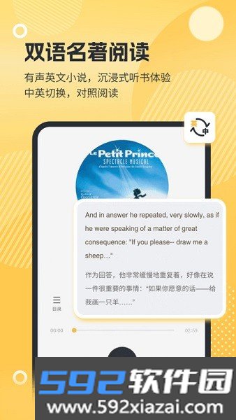 懒人英语阅读最新版本