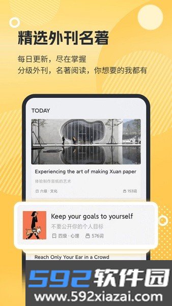 懒人英语阅读最新版本截图1