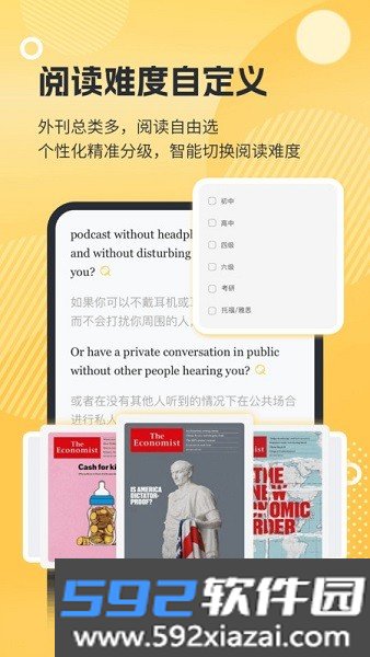 懒人英语阅读最新版本截图2