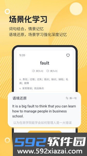懒人英语阅读最新版本截图3