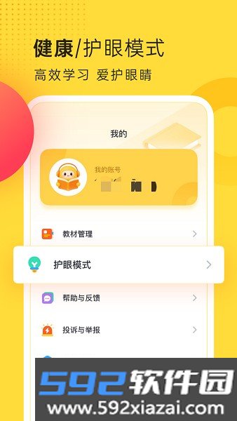 掌上外研版新标准软件截图3