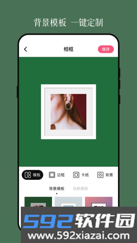 vou边框照片软件截图1