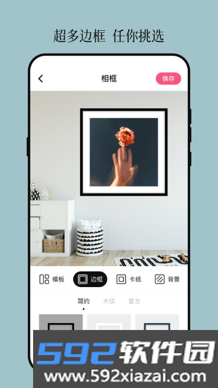 vou边框照片软件截图2