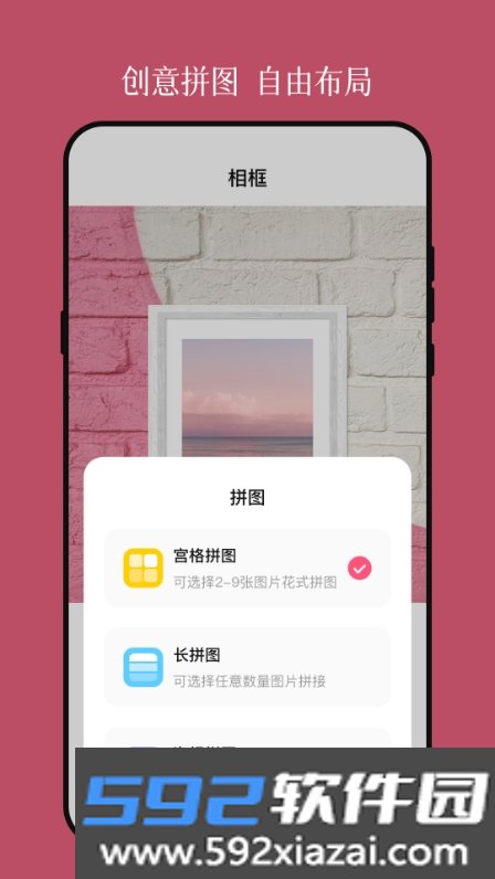 vou边框照片软件截图3
