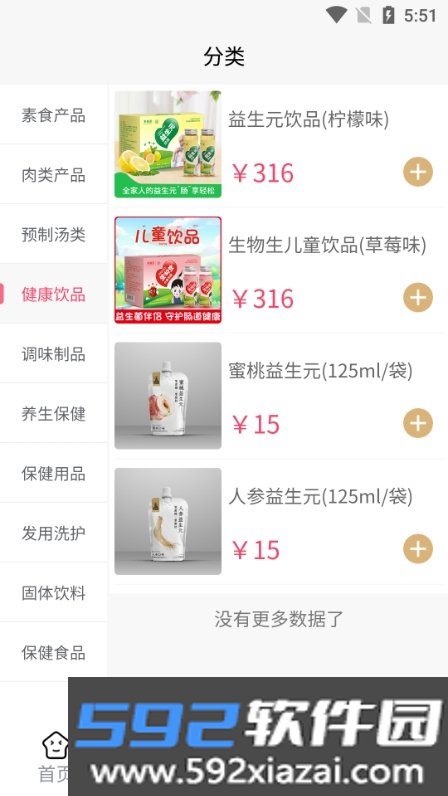 医圣扶阳堂app官方版截图1