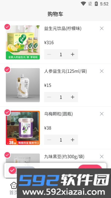 医圣扶阳堂app官方版截图2