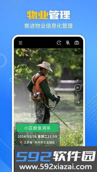 酷雀水印相机app官方正版