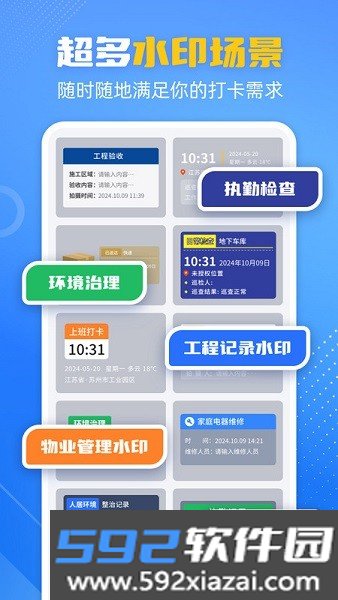酷雀水印相机app官方正版截图1