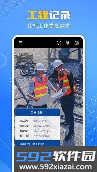 酷雀水印相机app官方正版截图2