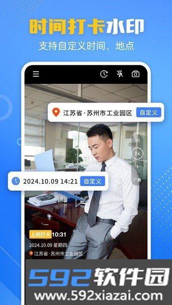 酷雀水印相机app官方正版截图3