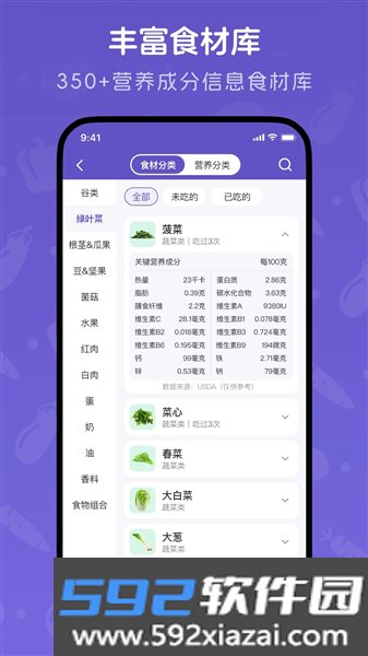 宝宝记录官方版截图3