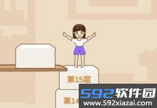 跳一跳女孩