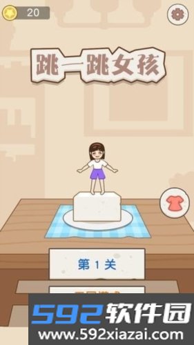 跳一跳女孩截图1