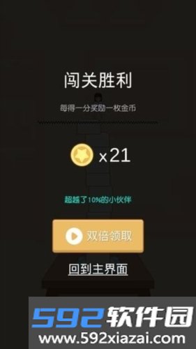 跳一跳女孩截图4
