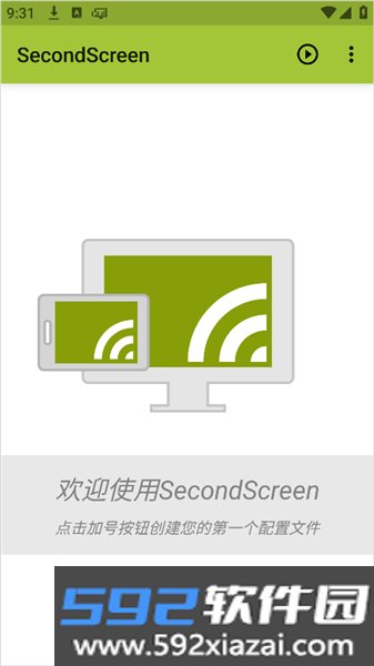 PS4 Second Screen第二屏幕