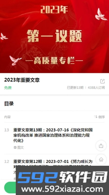 麒麟公文网手机版截图1