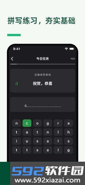 linkword截图2