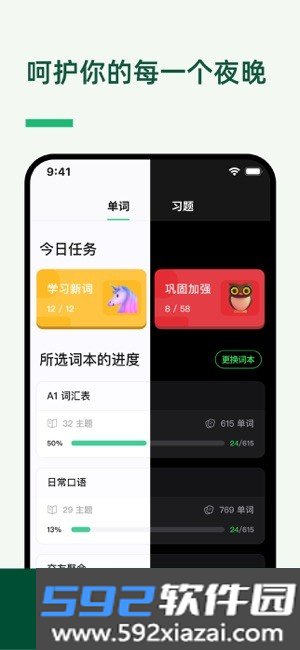 linkword截图3