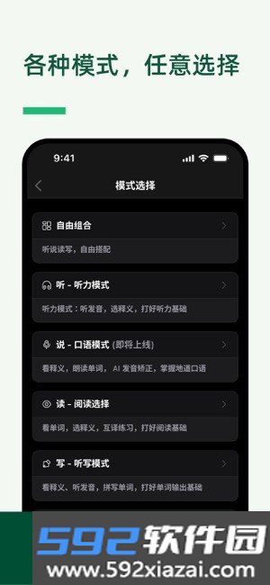linkword截图5