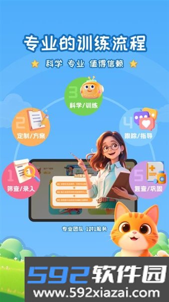 妙视力视觉训练