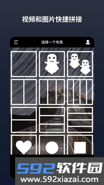 闪电分镜app官方版截图1