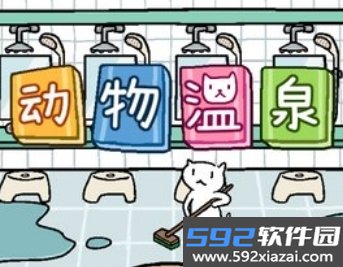 喵喵汗蒸馆