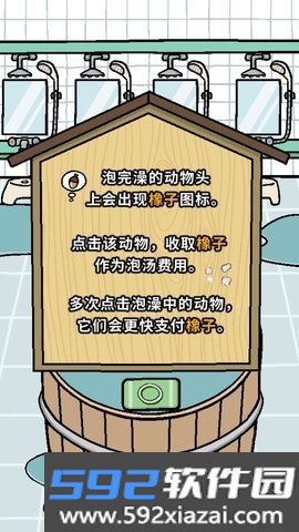 喵喵汗蒸馆截图2