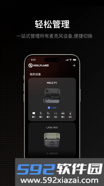 moma sound手机版截图2