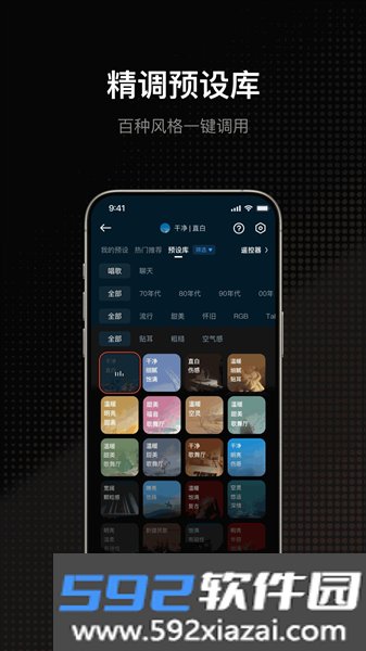 moma sound手机版截图3