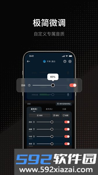 moma sound手机版截图4